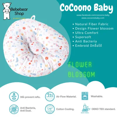 CoCoono ผ้า cotton silk ที่นอนป้องกันกรดไหลย้อนสำหรับทารก (4)