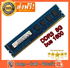 ภาพหน้าปกสินค้าแรม DDR3 8GB Bus 1600 16 ชิพ Hynix ram 8G PC3-12800U   ใส่เมนบอร์ดได้ทั้ง Intel และ AMD Mainboard  1155, 1150, AM3+, FM1, FM2, เครื่องแบร์นก็ใส่ได้ รับประกันตลอดอายุการใช้งาน ซึ่งคุณอาจชอบสินค้านี้