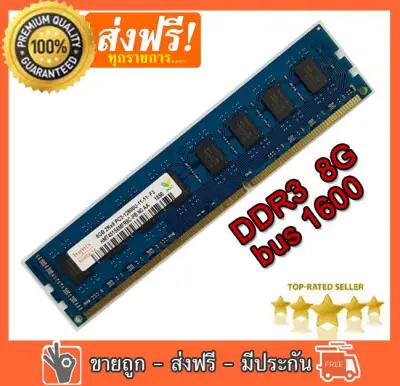 DDR3 8GB Bus 1600 16 chip Hynix ram 8G PC3-12800U แรมสำหรับ PC