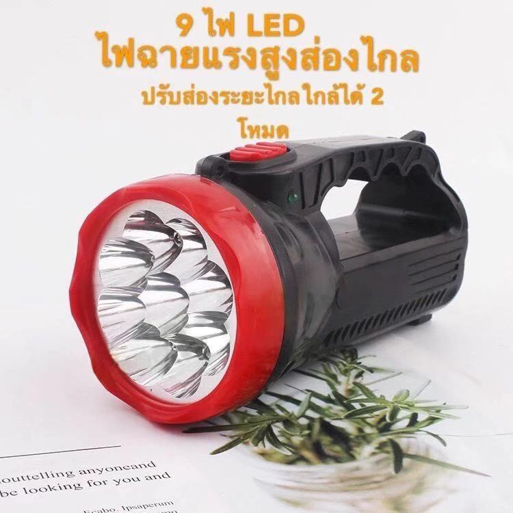 Super Mary-88 ไฟฉายขนาดใหญ่LED 9ดวง ชาร์จไฟบ้าน 1000 mAh ไฟฉายชาร์จไฟบ้าน ไฟฉายกระบอกยาว ไฟฉายเดินป่า ไฟฉายมือถือ ไฟฉายแรงสูงled ไฟฉาย แรง led ไฟฉายใหญ