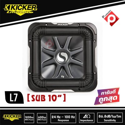 ซับKICKER L7