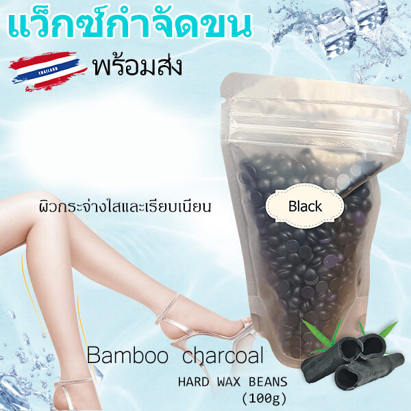 10สี Pearl Hard Wax Bean เครื่องกำจัดขน แว็กกำจัดขน เม็ดแว๊กซ์ขน แว็กกำจัดขน เม็ดเเว๊กขน ถูกที่สุด มีหลากหลายกลิ่น hair removal wax hot waxing แว็กกำจัดขน