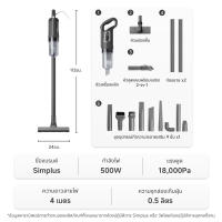 ⚡️️Simplus ⚡เครื่องดูดฝุ่นแบบมีสาย แรงดูด 18000Pa ระบบกรอง 4 ชั้น HEPA  F8 น้ำหนักเบา 1.03 kg Vacuum Cleaners  [ X011 ]  XCQH011