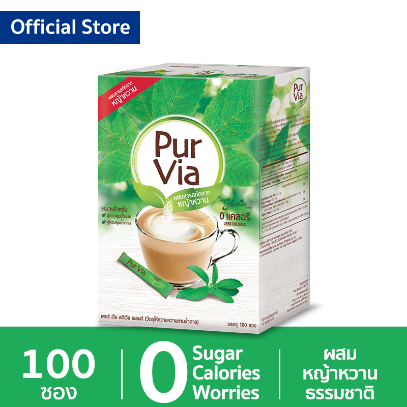 Pur Via Stevia 100 Sticks เพอเวีย สตีเวีย จากใบหญ้าหวาน 1 กล่อง มี 100 ซอง, ใบหญ้าหวาน, เบาหวานทานได้, ผลิตภัณฑ์ให้ความหวานแทนน้ำตาล, น้ำตาลเทียม, สารให้ความหวาน, น้ำตาลไม่มีแคลอรี, น้ำตาลทางเลือก, สารให้ความหวานแทนน้ำตาล