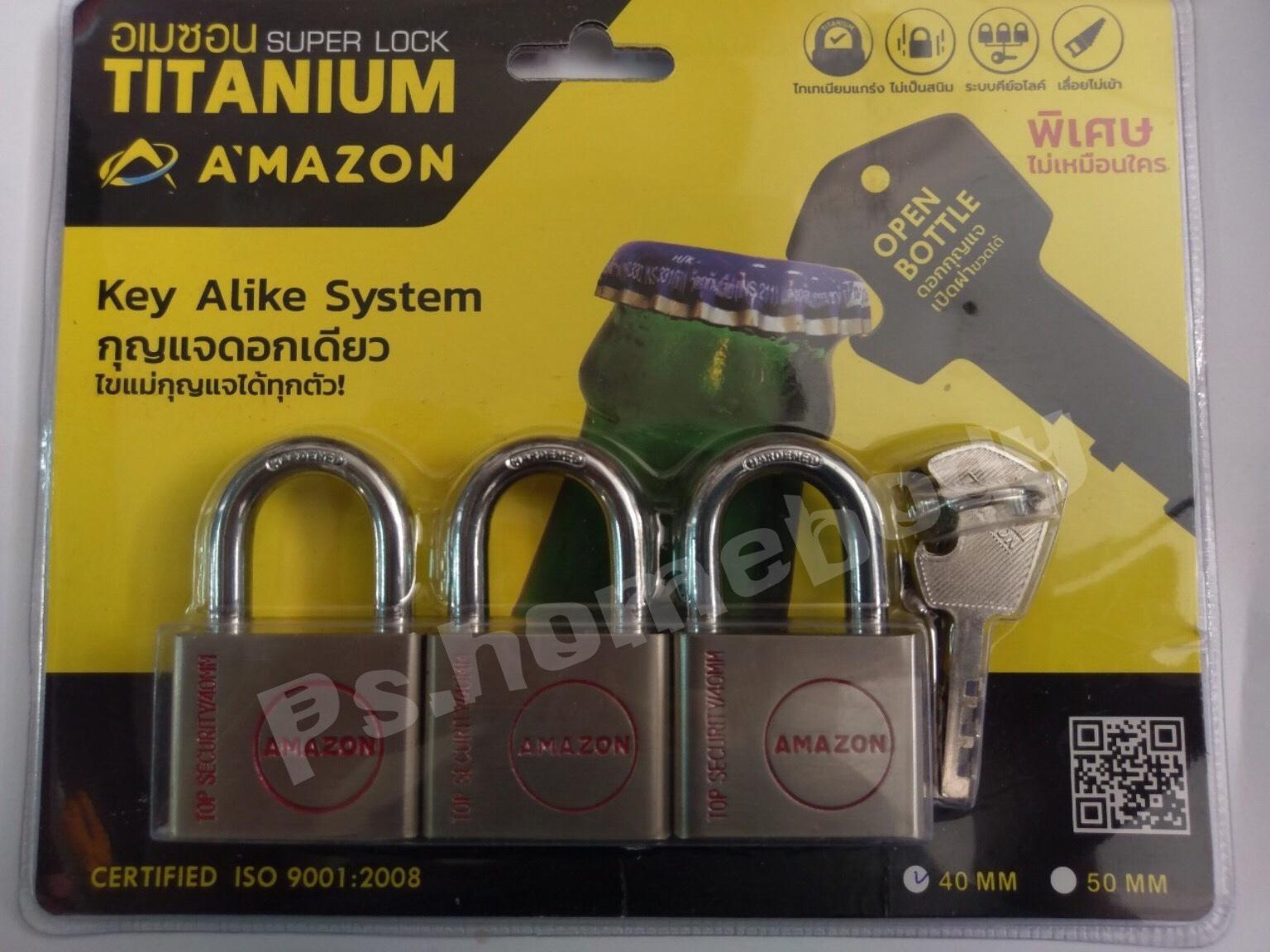 กุญแจชุด 3 ตัวชุด 40 มม.อเมซอน AMAZON คอสั้น คีย์อะไลท์  ไทเทเนียมแกร่ง ไส้ทองเหลือง ไม่เป็นสนิม  เลื่อยไม่เข้า A'mazon Super lock TiTanium