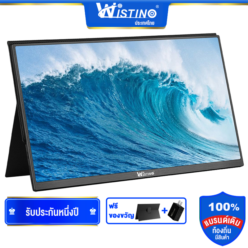 [Wistino] จอภาพแบบพกพา 14นิ้ว 1080P การเชื่อมต่อไร้สาย IPS HD HDMI USB Type C Display for PC Laptop Phone PS4-Switch-XBOX Gaming Screen ราคา 3,390 บาท*ส่งฟรี