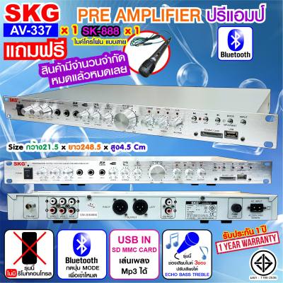 ปรีแอมป์ PER AMPLIFIER รุ่น AV-337 (สีเงิน) , ปรีแอมป์บ้าน ปรี ปรีคาราโอเกะ pre ปรีแอมป์คาราโอ SKG