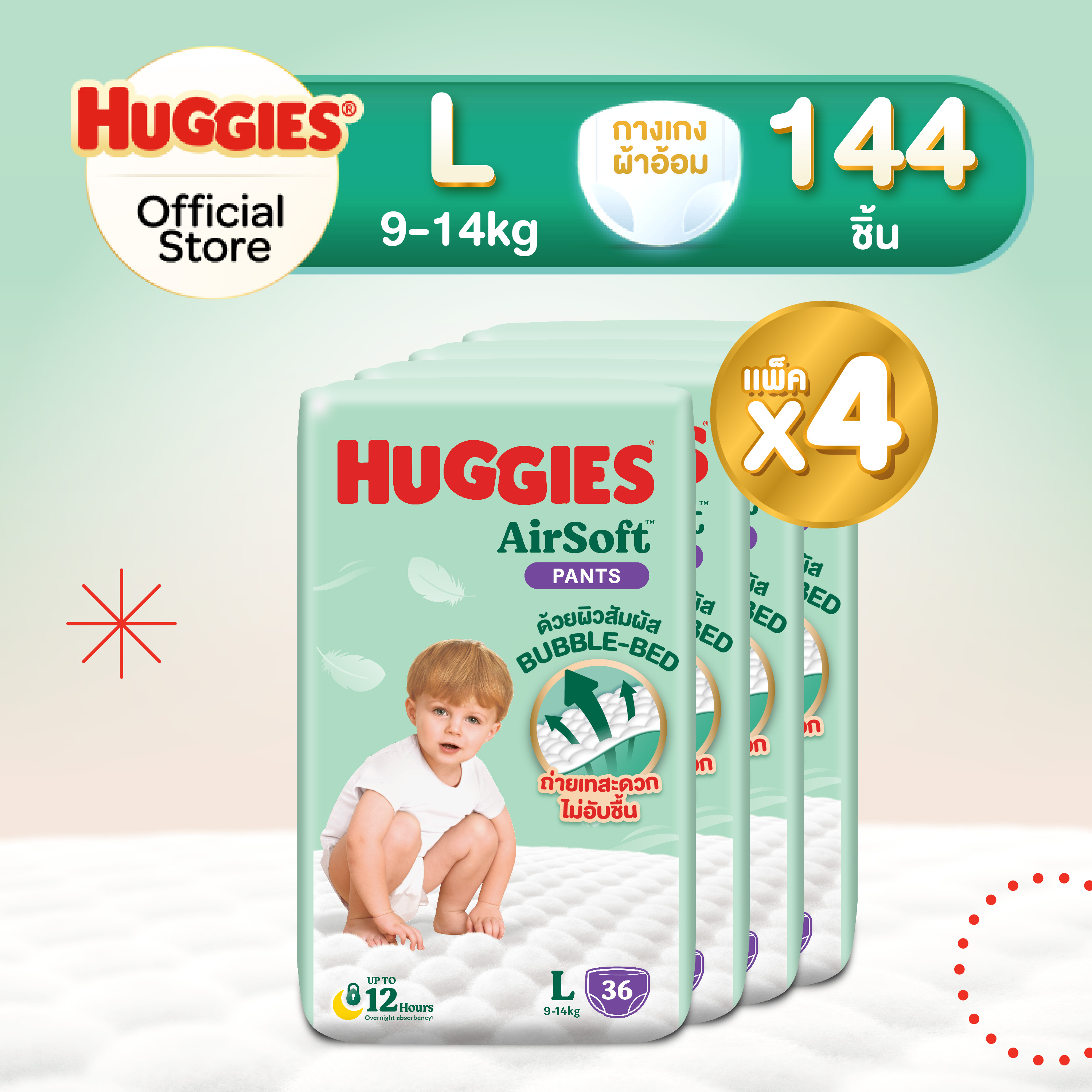 [ยกลัง][4 แพ็ค/ลัง] ฮักกี้ส์ แอร์ซอฟท์ ผ้าอ้อมเด็กพรีเมียม แบบกางเกง ไซส์ M-XXL Huggies AirSoft Pants Diaper Size M-XXL [carton][4 packs/carton]