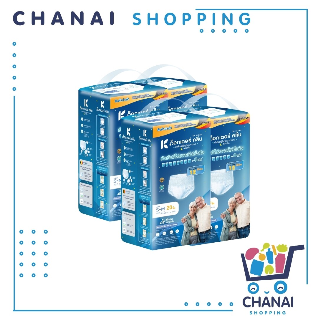 ผ้าอ้อมผู้ใหญ่ด็อกเตอร์คลีน แบบกางเกงกลางคืน DR.KLEAN 4 แพ็ค จำนวน 80 ชิ้น ราคา 1,580 บาท*ส่งฟรี