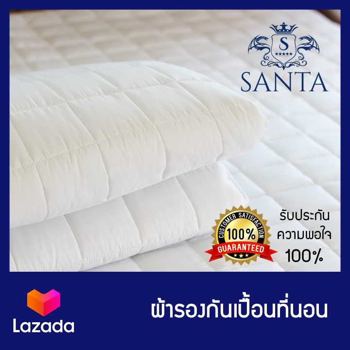 SANTA ผ้ารองกันเปื้อนที่นอน Premium Supersoft Protector