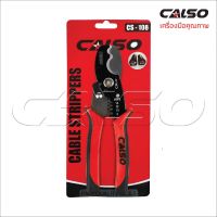 CALSO Cut wires CS-108 คีมปอกสายไฟ และ คีมตัดสายไฟ อเนกประสงค์ วัสดุที่มีความแข็งแรงสูง ใช้งานได้อย่างง่ายดาย และตัดได้อย่างรวดเร็ว ล็อตสุดท้าย