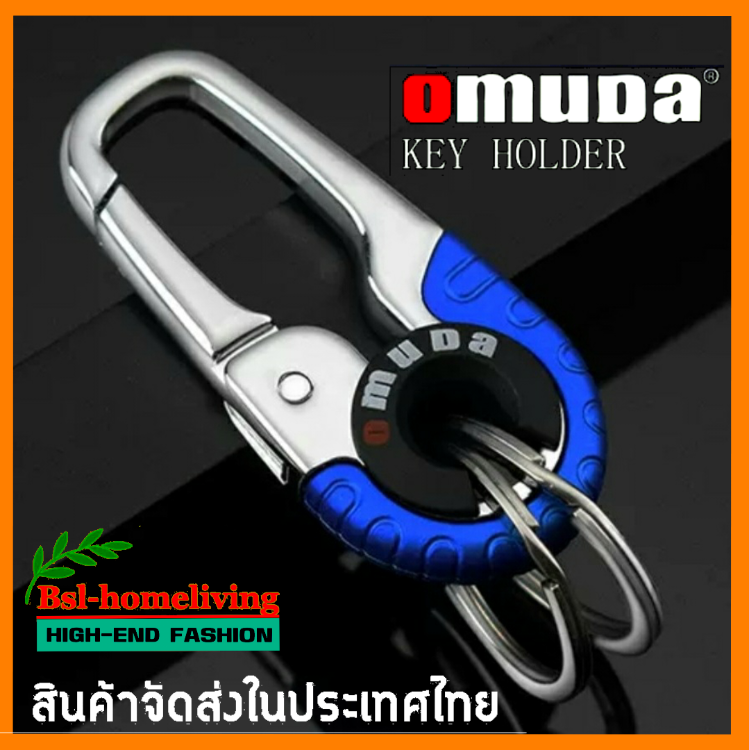 OMUDA พวงกุญแจรถยนต์ พวงกุญแจแฟชั่น, พวงกุญแจโลหะผสม 1 ชิ้น รุ่น OMUDA3755