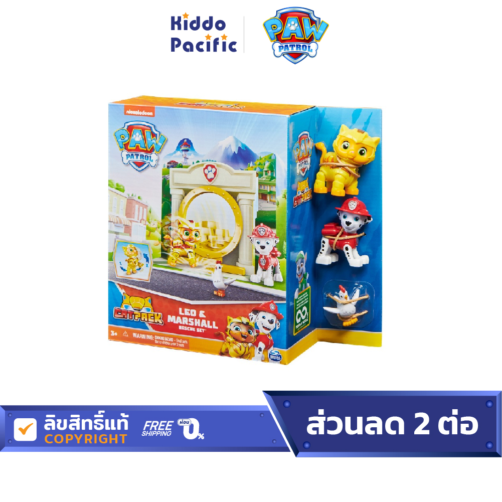 Paw Patrol Catpack Leo & Marshall ของเล่น ราคา 766 บาท*ส่งฟรี