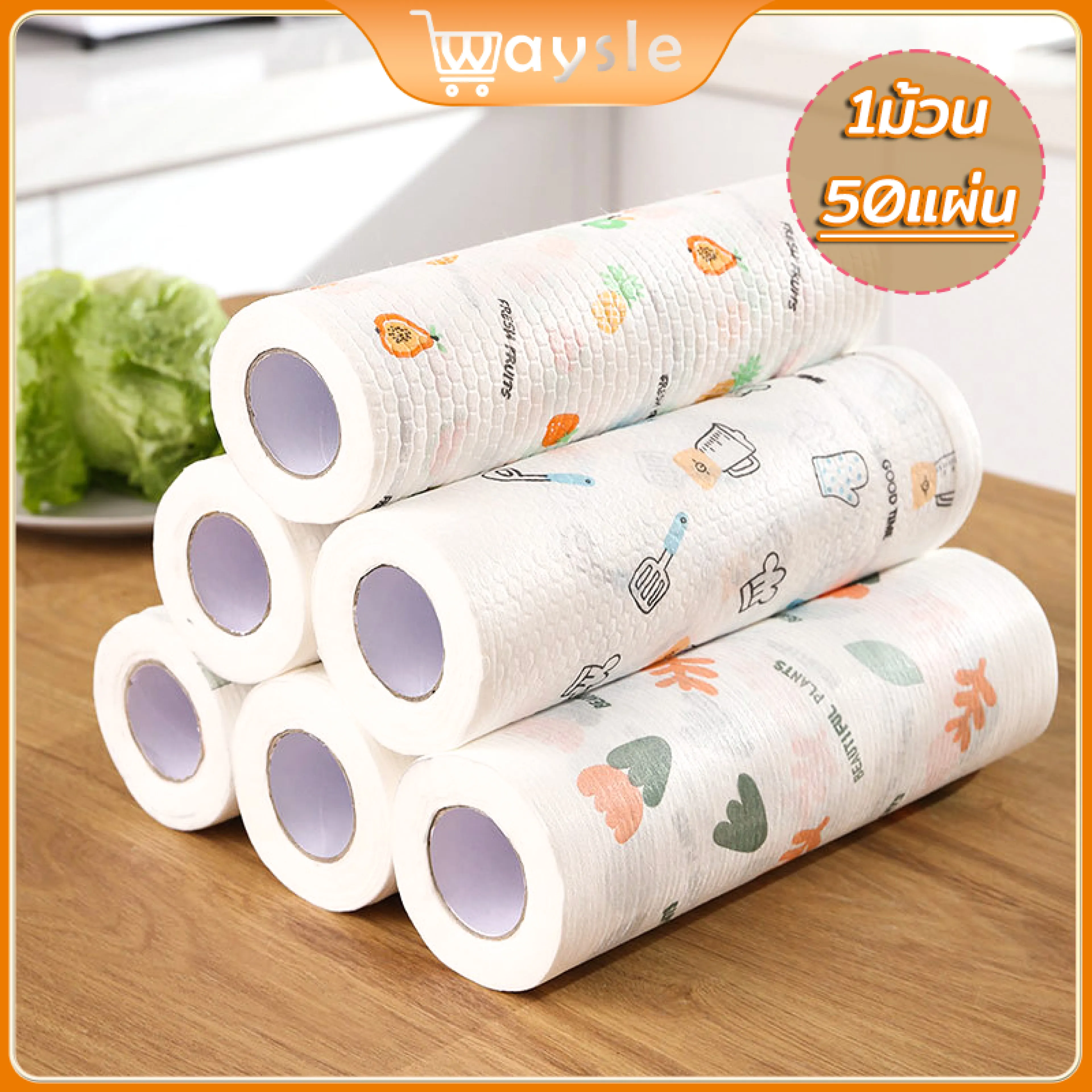 กระดาษซับน้ำมัน ทิชชู่ซับน้ำมัน กระดาษทิชชู่ซับน้ำมัน กระดาษทิชชู่ ทิชชู่ซักได้ กระดาษอเนกประสงค์ ทิชชู่ 1ม้วน50แผ่น