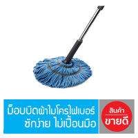 Poly-Brite โพลี-ไบรท์ ม็อบบิดผ้าไมโครไฟเบอร์ ไม้ถูพื้นไมโครไฟเบอร์ แบบบิดแห้ง ไม่ต้องใช้มือ