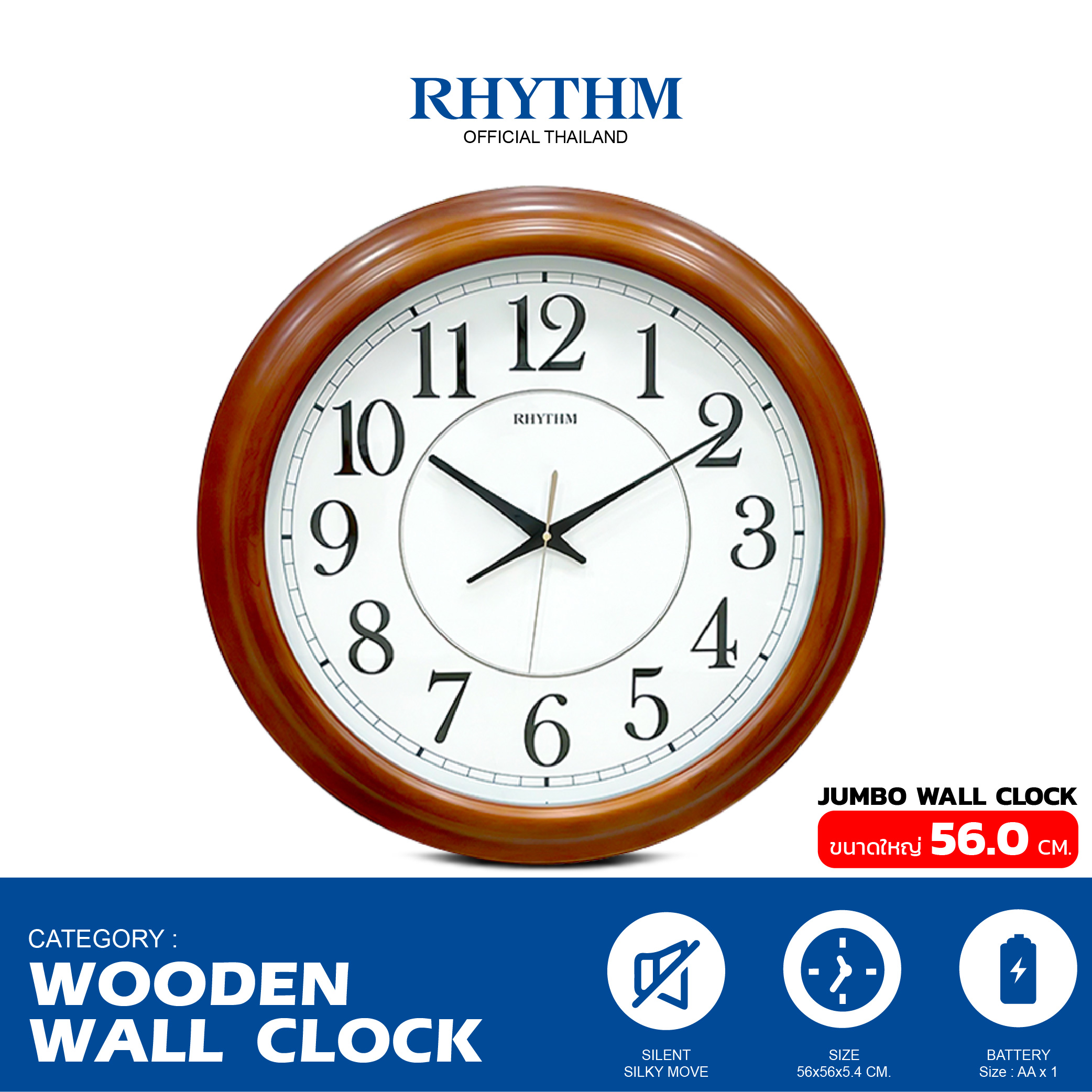 นาฬิกาแขวนผนัง RHYTHM นาฬิกาแขวนลายไม้ ขนาดใหญ่ 56 ซม. ราคา 5,590 บาท*ส่งฟรี