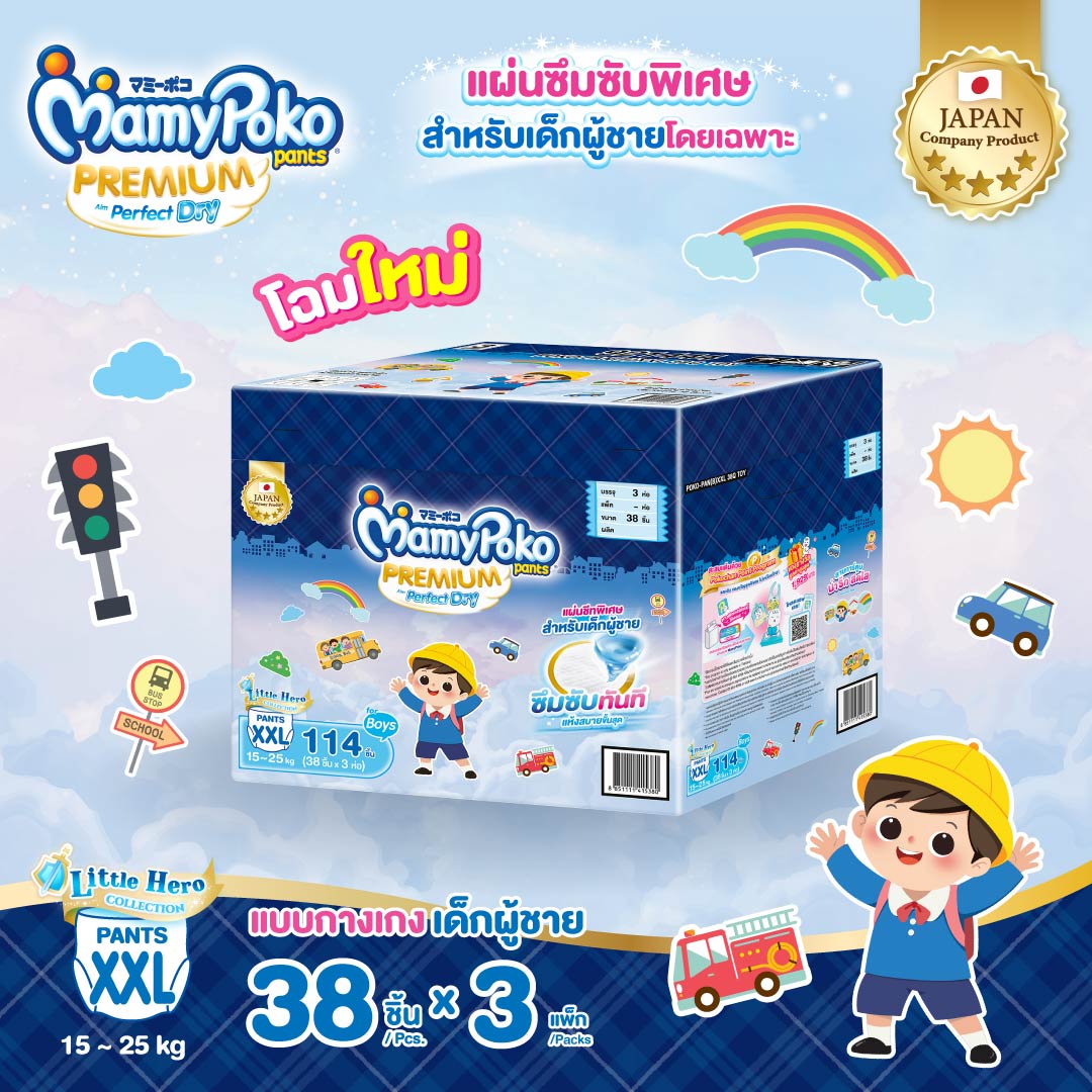 [อยู่ในะรหว่างการเปลี่ยนแพ็คเกจ] MamyPoko Pants Premium Aim Perfect Dry (Toy Box) ผ้าอ้อมเด็กแบบกางเกง มามี่โพโค แพ้นท์ พรีเมี่ยม เอม เพอร์เฟกต์ ดราย (กล่องเก็บของเล่น) M-XXL