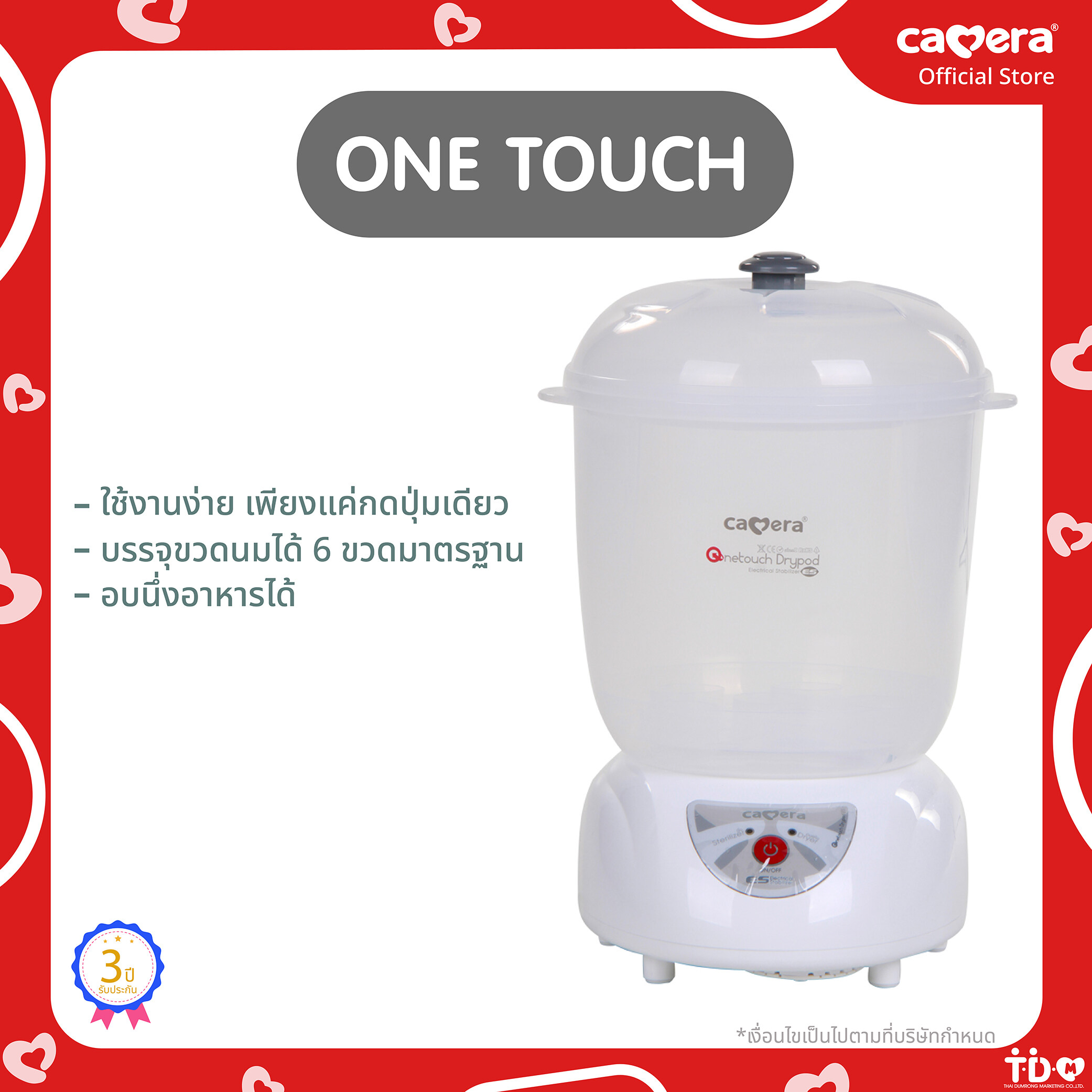 Camera | One Touch Sterilizer and Dryer | allow to place up to 6 bottles ราคา 2,290 บาท*ส่งฟรี
