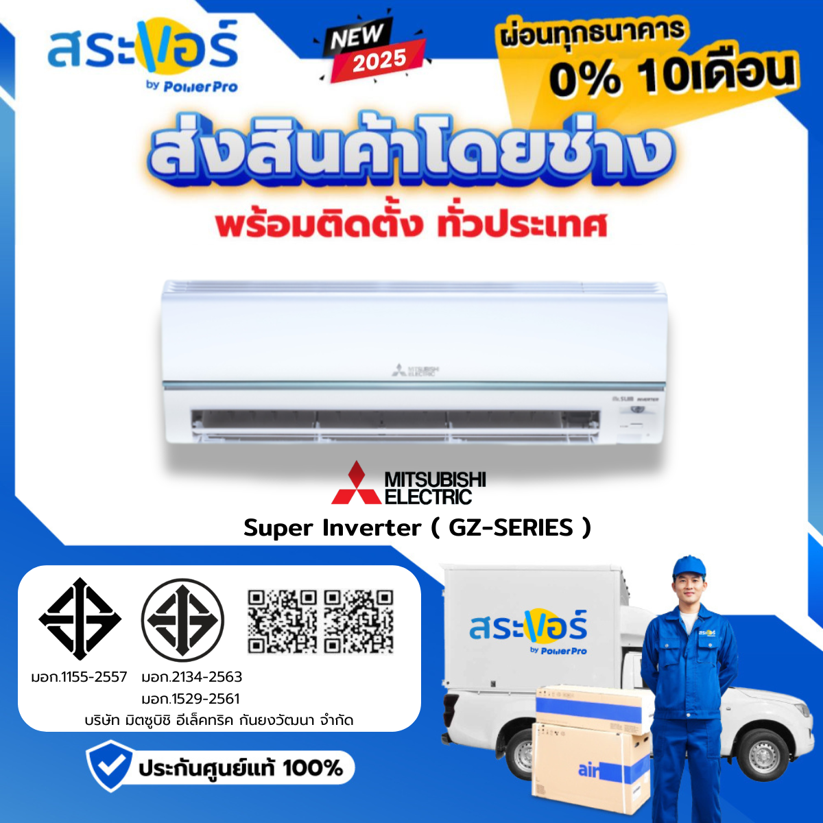 🔥 New 2025 🔥 Mitsubishi Electric Model Msy-Gz Wall-Mounted Inverter Air Conditioner (Super Inverter) ราคา 38,640 บาท*ส่งฟรี