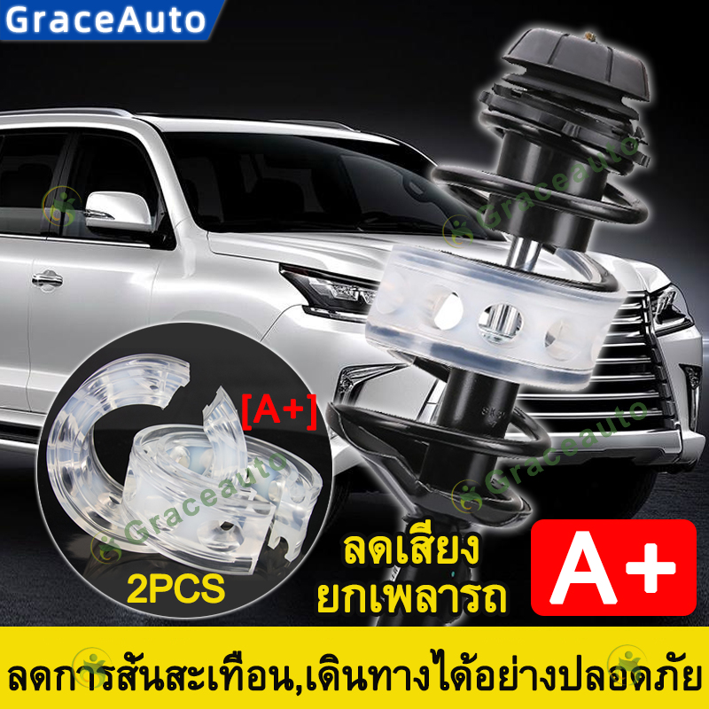 【GraceAuto】2PCS!ยางรองสปิงโช๊ค โช๊คอัพรถยนต์ สปิงโช๊ครถยนต์ ยางรองสปริงโชค บัฟเฟอร์โช้คอัพ โช้ครถยนต์ สปริงรถยนต์ ยางลองสปริง ยางสปริงโช๊ค buffer springสปริงโช๊ก โช็ครถยนต์ ยางหูโช๊ค ยางหูโช้ค อะไหล่รถยนต์ไทเท สปิงโช๊ครถยนต์ โช้คอัพรถยนต์ ยางรองหัวโช๊ค