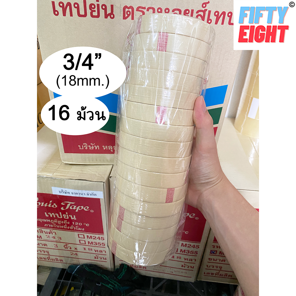 [ยกแถวคุ้มมาก] เทปย่น Louis Masking Tape กระดาษกาวฉีกได้ เทปกาวย่น กระดาษกาว เทปหนังไก่ งานทาสี พ่นสี มีสารเคลือบกันซึม