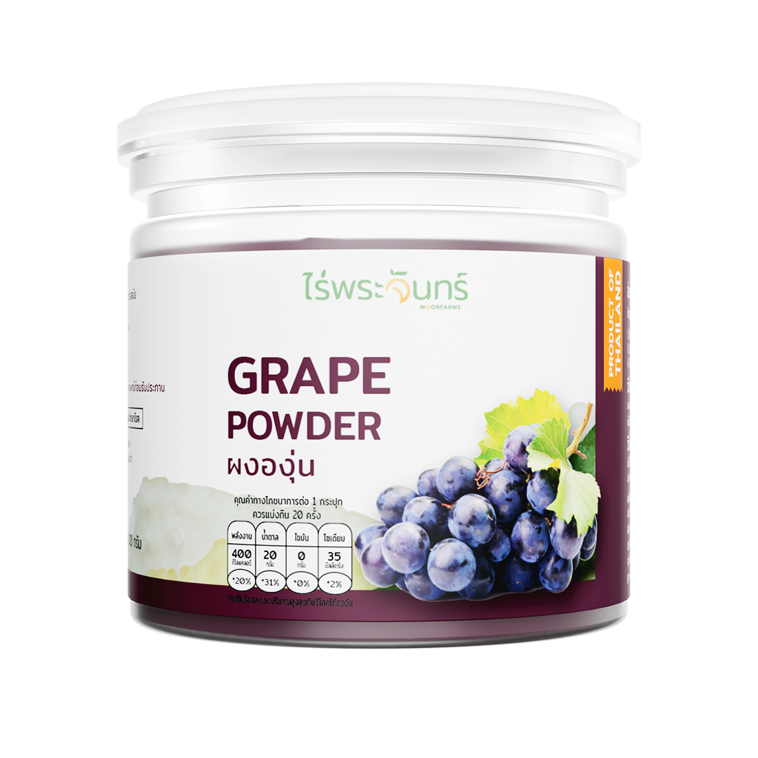 Grape Powder Is a Medicinal Ingredient. Authentic, Does Not Contain Flour or Sugar. Rie Moonthong Brand (Moonfarms) Real Grape Powder, Grape Extract Powder, Grape Powder, Grape, Grape Extract. ราคา 189 บาท*ส่งฟรี