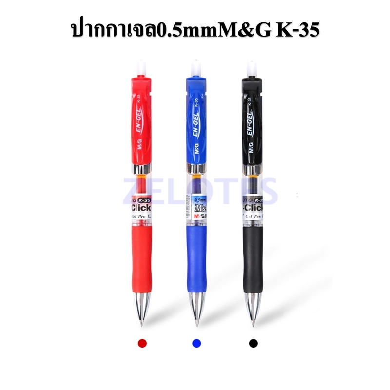 ภาพหน้าปกสินค้าปากกาเจล 0.5 mm M&G K-35 มี3สีให้เลือก (สีน้ำเงิน,สีดำ,สีแดง) ผลิตภัณฑ์คุณภาพ เอ็มแอนด์จี เครื่องเขียน(ราคาต่อด้าม)  GEL PEN ปากกาเจล