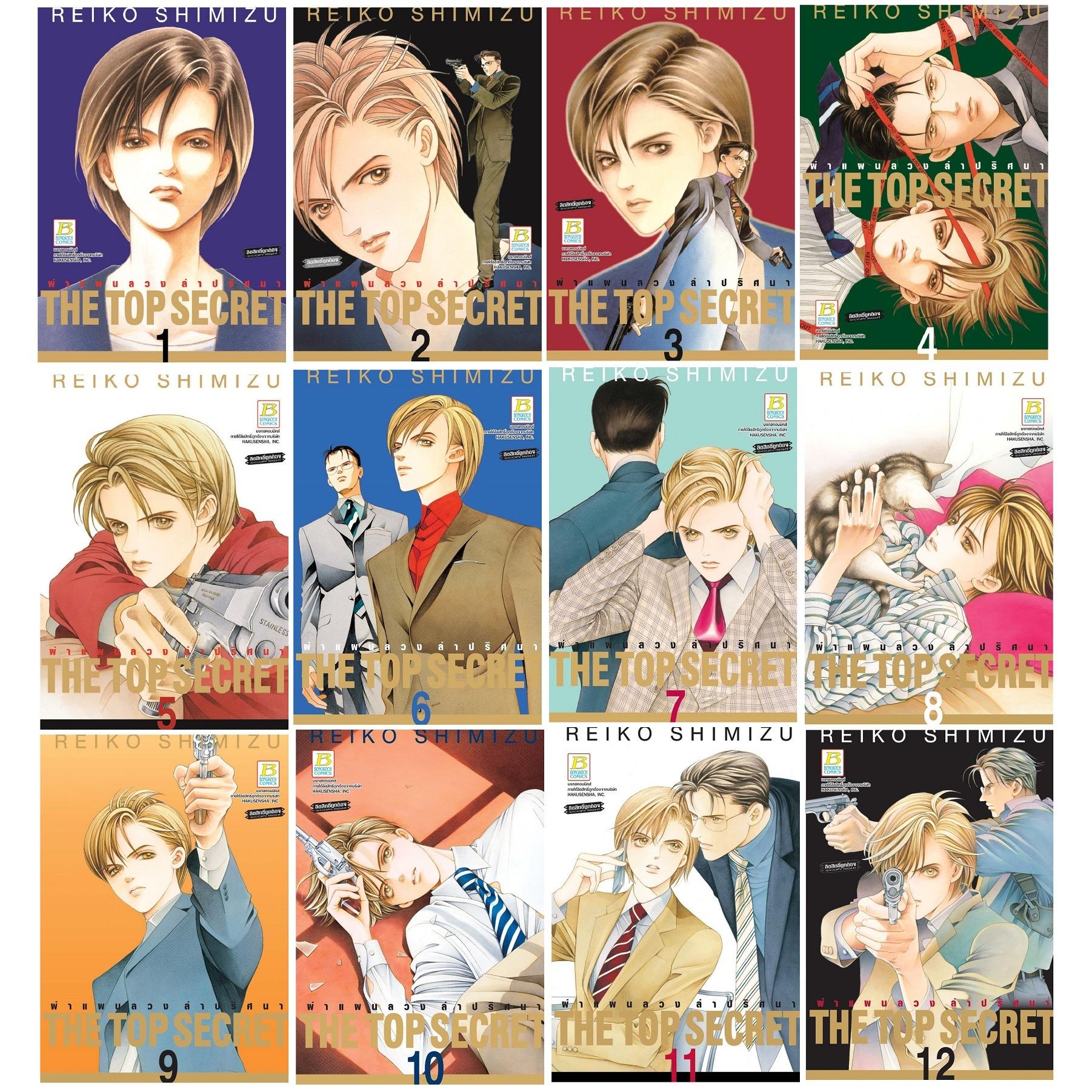 HIMITSU ~THE TOP SECRET~ ราคา 694 บาท*ส่งฟรี