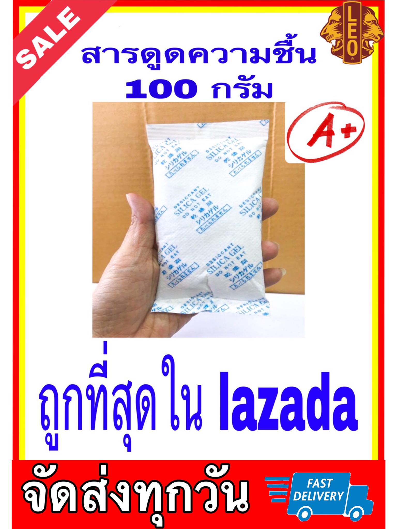 สารกันขื้น 100 กรัม เม็ดกันชื้น ซีลีก้าเจล สารดูดความชื้น สารกันความชื้น (สารกันชื้น)