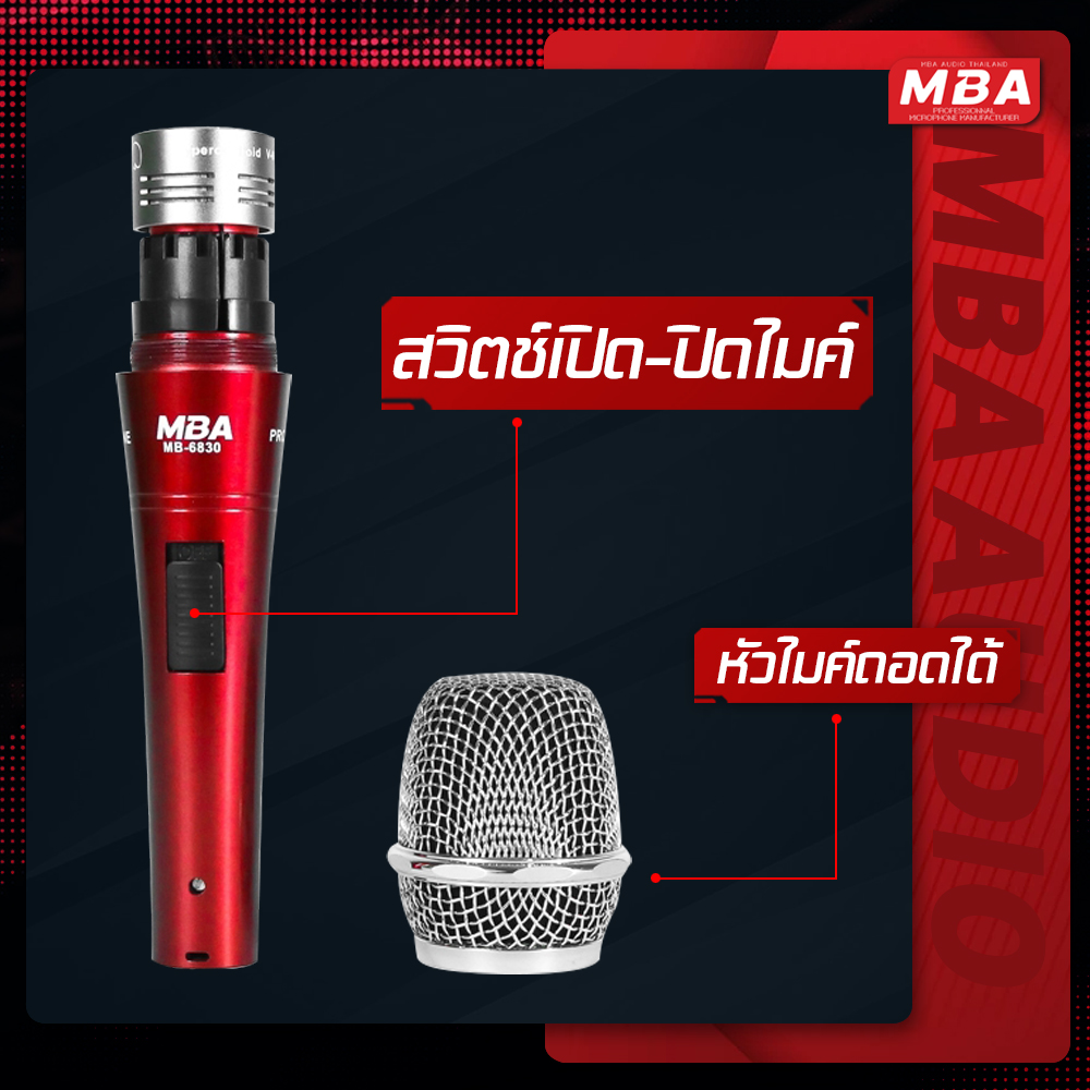 ไมค์สาย รุ่น MB-6830 ไมโครโฟน MBA Microphone สายยาว 5 เมตร