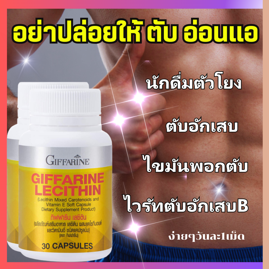 อาหารเสริม วิตามินบำรุงสุขภาพร่างกาย SUPPLEMENT ส่งฟรี เลซิตินบริสุทธิ์ 100% น้ำมันตับ น้ำมันตับ น้ำมันตับ ไขมันต่ำ หวานความดัน สุขภาพ 392 บาท