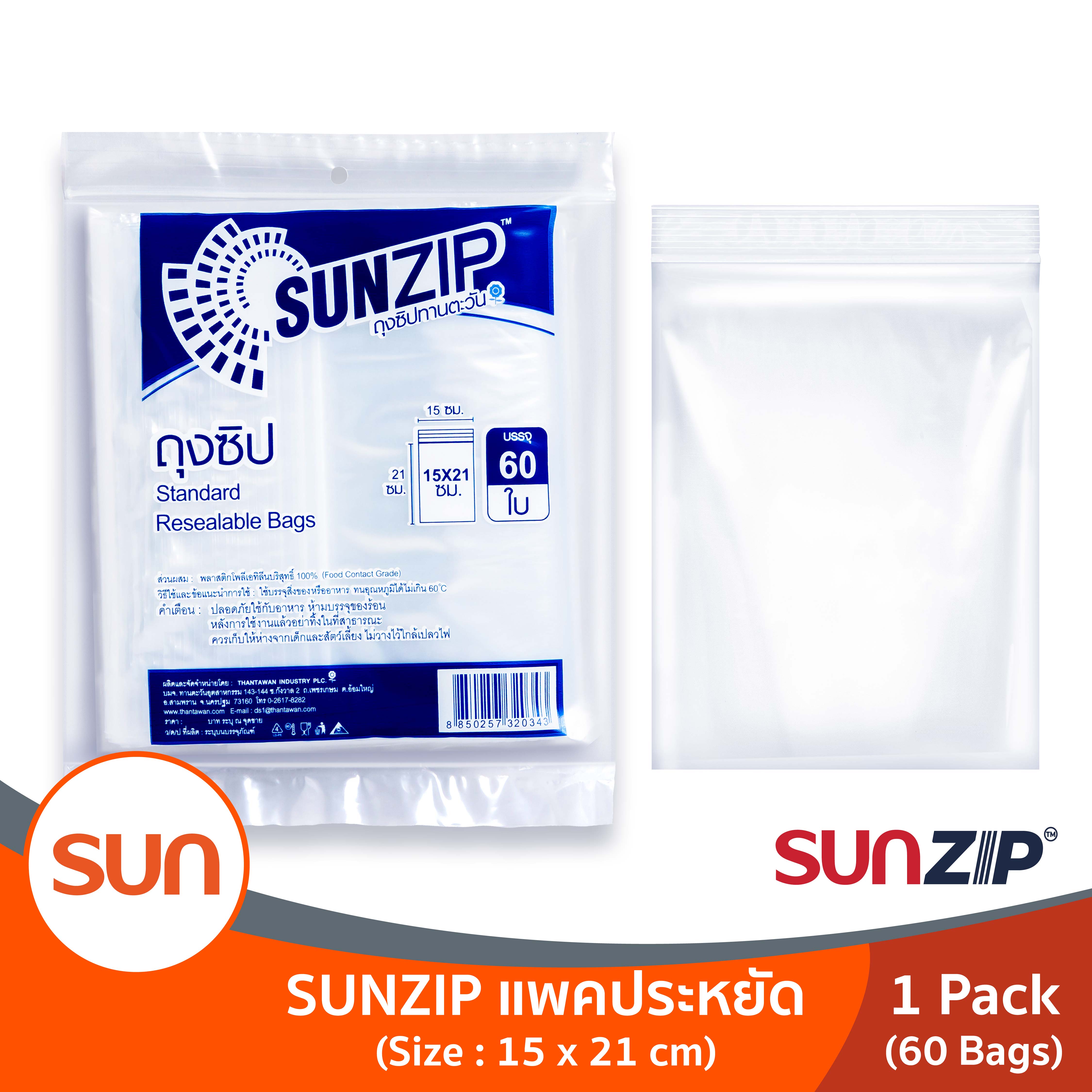 SUNZIP ถุงซิปทานตะวัน แพ็คประหยัด 15x21 ซม. (มีให้เลือกจำนวน 1 แพ็ค/ 3 แพ็ค) ราคา 59 บาท*ส่งฟรี