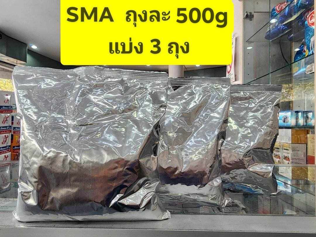 S-26 SMA ( สีชมพู ) สูตร 1 ขนาด1500 ** แบบ 1 กล่อง ** ( ถุงละ500gX3 ถุง)