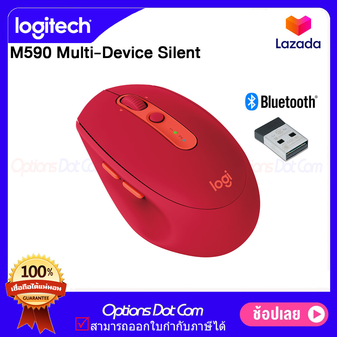 Logitech M590 Multi-Device Silent เม้าส์ 2 ระบบ ของแท้ รับประกันศูนย์ 1 ปี /OptionsDotCom