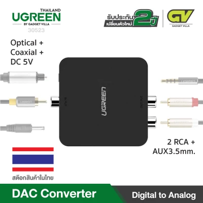 UGREEN ตัวแปลงช่องต่อ Optical DAC ส่งสัญญาณ Digital (ดิจิทัล) Coaxial เป็น Analog (อนาล็อก) 2RCA RCA L/R และ AUX 3.5mm รุ่น 30523 สำหรับ ทีวี และ เครื่องเสียง ใช้งานกับหูฟัง และ ลำโพง