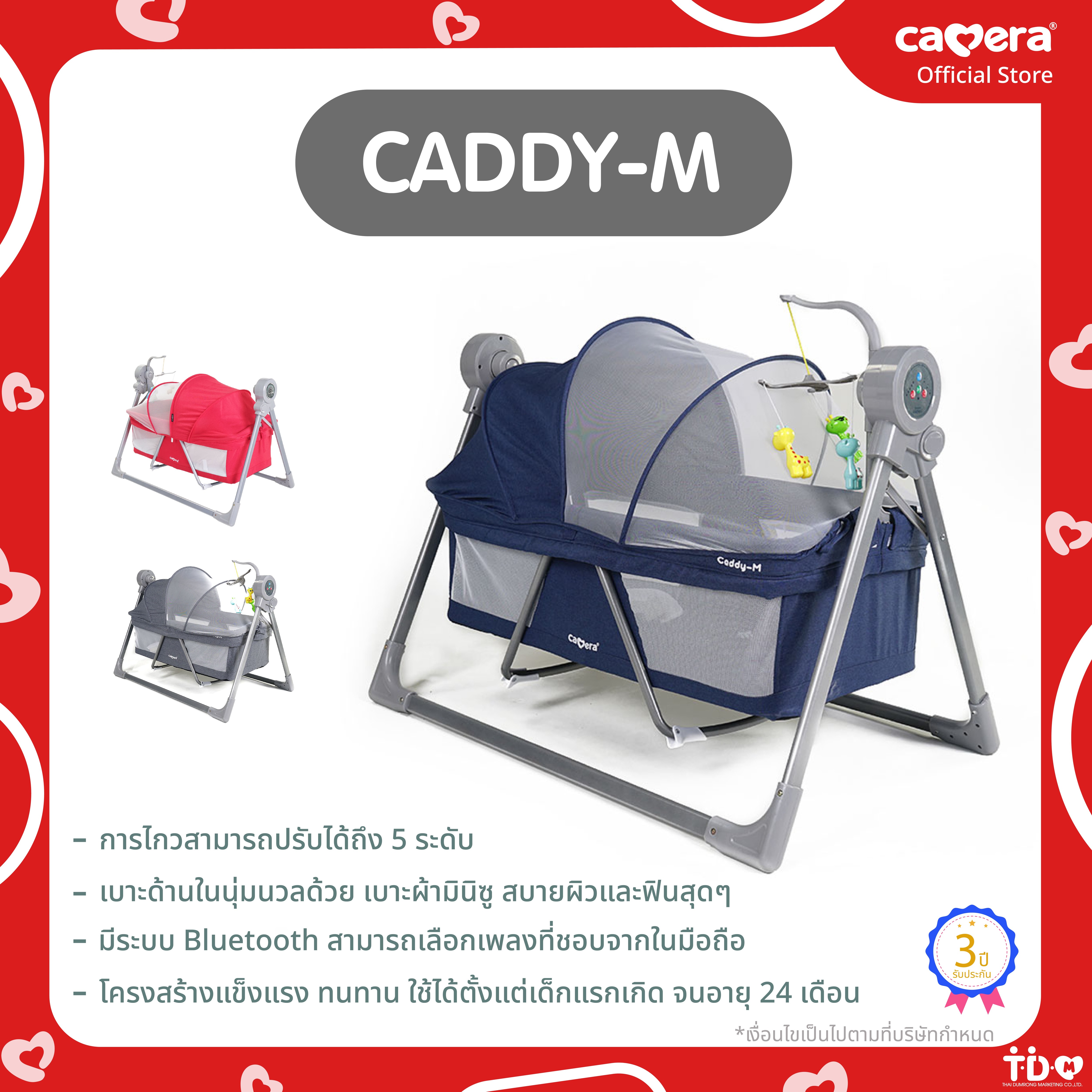 Camera | Caddy-m | Electric Baby Cradle | Smooth Swing Baby Cradle | Suitable from Newborn ราคา 4,990 บาท*ส่งฟรี