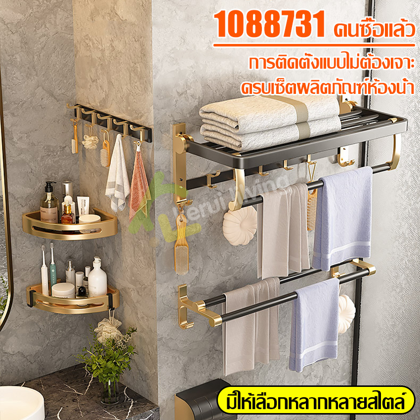 Aluminum clothes rack storage rack universal corner shelf clothes rack clothes rack cloth rack bathroom shelf ราคา 89 บาท*ส่งฟรี