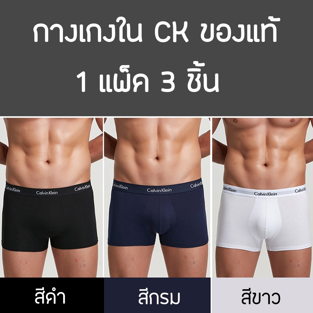 Calvin Klein underwear กางเกงในชาย CK กางเกงในผู้ชาย(3ชิ้น) ของแท้ 100% เนื้อผ้าระบายอากาศได้ดี ดูดซับเหงื่อ