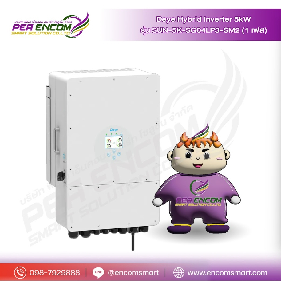 อุปกรณ์แต่งสวนและกลางแจ้ง DEYE ดีเย่ ไฮบริด อินเวอร์เตอร์ 5Kw รุ่น Sun-5K-Sg04Lp3-Sm2 (1 Phase) ราคา 67,900 บาท*ส่งฟรี