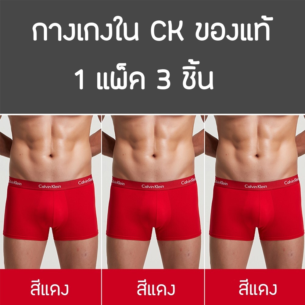 Calvin Klein underwear กางเกงในชาย CK กางเกงในผู้ชาย(3ชิ้น) ของแท้ 100% เนื้อผ้าระบายอากาศได้ดี ดูดซับเหงื่อ