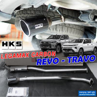 HKS ท่อไอเสีย Legamax Carbon ตรงรุ่น REVO  TRAVO ท่อแท้ Japan ปลายคาร์บอน Toyota Hilux รีโว้ ทราโว้