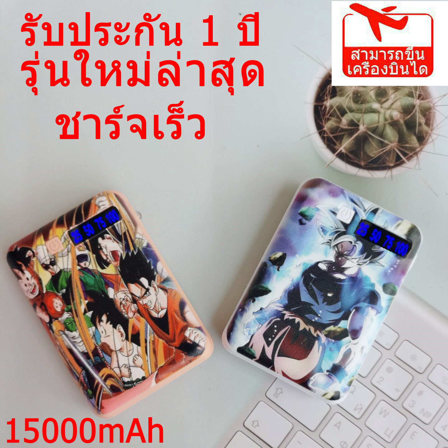 powerbank ความจุ 15000mAh ของแท้ 100% พาวเวอร์แบงค์ แบตสำรอง รองรับชาร์จเร็ว ชาร์จเร็ว Quick Charge 2.0 power bank