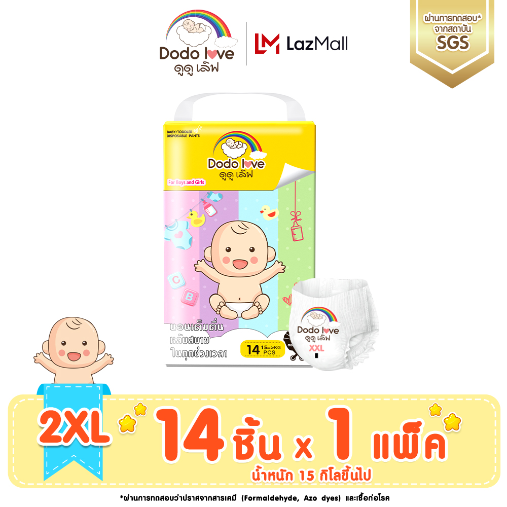 DODOLOVE Standard Soft ดูดูเลิฟ แพ็คเดี่ยว ผ้าอ้อมขนาดพกพา กางเกงผ้าอ้อม ผ้าอ้อมเด็ก ผ้าอ้อมสำเร็จรูป นุ่ม บางเบา ใส่สบาย