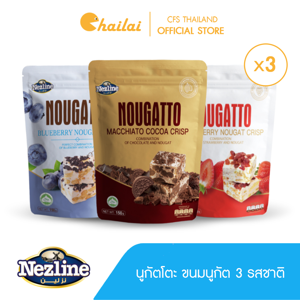 [Promo 3 Packs] Nougatto Nougat Mucciatto Cocoa Crisp (Mucciatto Candy Filled with Nougat) Nezline Brand Nougat Nezline 150 Grams. ราคา 189 บาท*ส่งฟรี