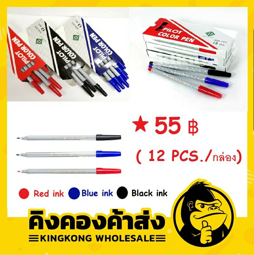 ถูกที่สุด !!!!!!! ปากกาเมจิกไพล็อต SDR-200 แพ็ค 12 ด้าม สีน้ำเงิน/แดง/ดำ