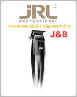 ✨สีเงินJRL FreshFade 2020T Clipper(ตัวเล็กเก็บทรง) ใบมีดรูปทรงตัวT ที่คมเป็นพิเศษ