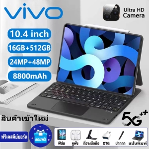 ภาพหน้าปกสินค้า[แท็บเล็ตถูกๆ+แป้นพิมพ์] 2022 ใหม่ VIV0 5G Tablet 10.4 นิ้ว แท็บเล็ต RAM16G ROM512G โทรได้ Full HD แท็บเล็ตราคาถูก Andorid 11.0 จัดส่งฟรี รองรับภาษาไทย หน่วยประมวลผล 11-core แท็บเล็ตโทรได้ 4g/5G แท็บเล็ตสำหรับเล่นเกมราคาถูก แท็บเล็ตราคาถูกรุ่นล่าสุด ซึ่งคุณอาจชอบสินค้านี้