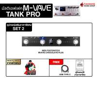 M-Vave Tank Pro มัลติเอฟเฟค M Vave Multi Effects - เต่าแดง