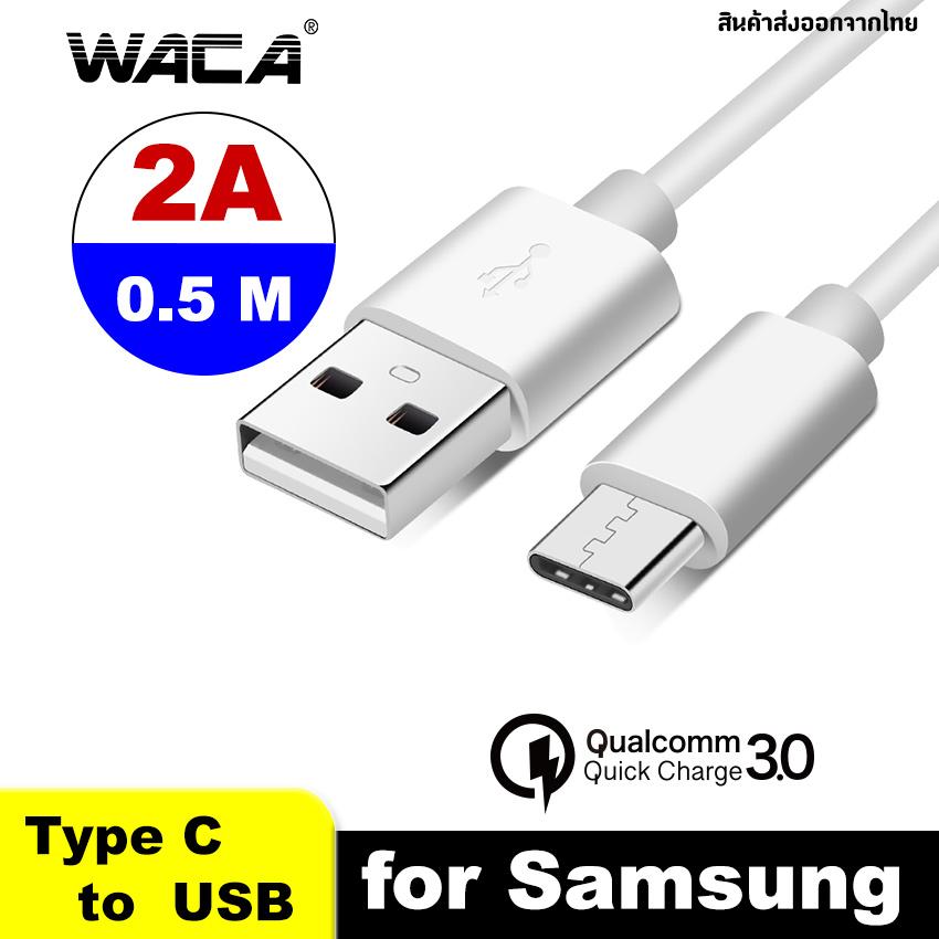 WACA 2A 0.5M TypeC to USB for SAMSUNG QC3.0 20W สายชาร์จแบบถัก สายชาร์จเร็ว Quick Charge Android #X50 ^SC