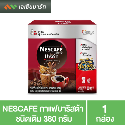 NESCAFE เนสกาแฟ กาแฟ บาริสต้า ชนิดเติม 380 กรัม